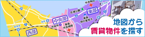 地図から賃貸物件を探す